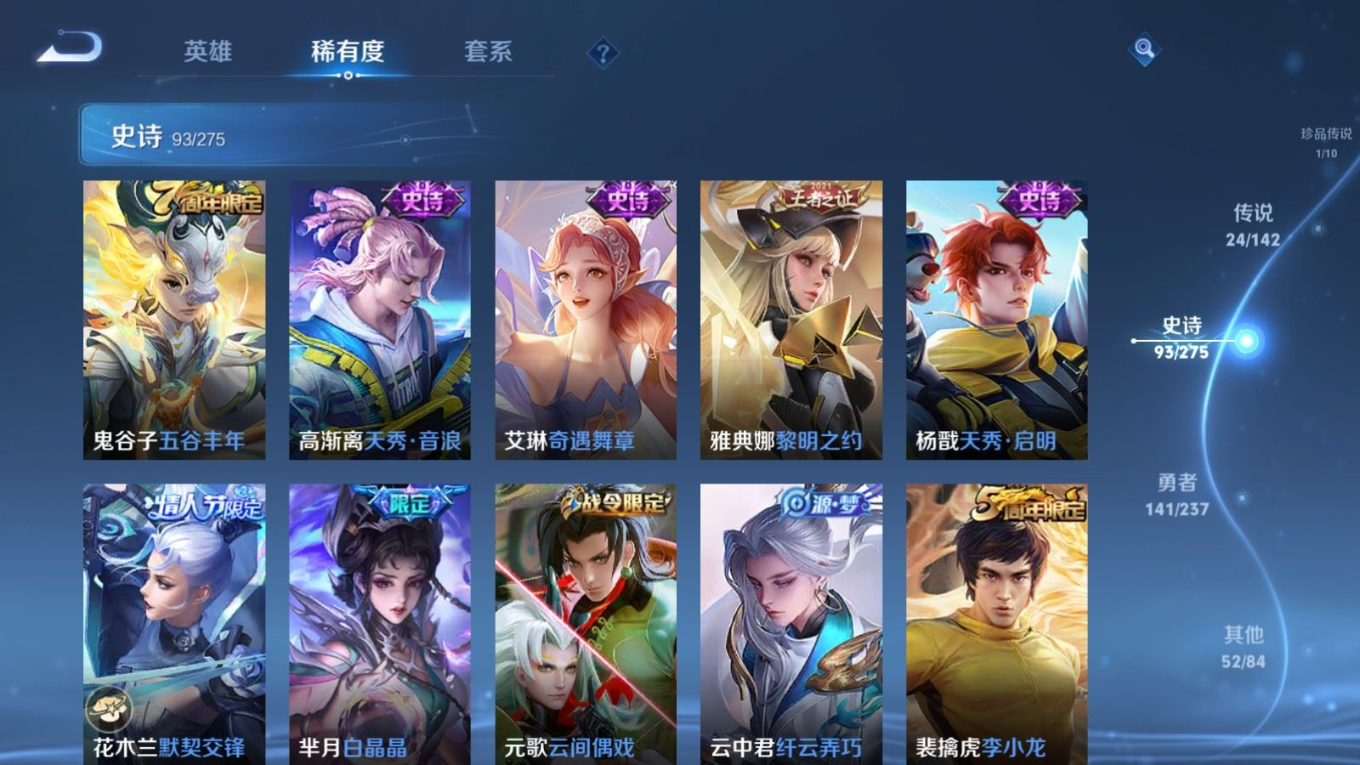 WZQM4264894王者荣耀账号详情图15 WZQM4264894王者荣耀账号详情图15