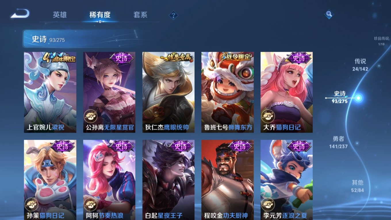 WZQM4264894王者荣耀账号详情图17 WZQM4264894王者荣耀账号详情图17