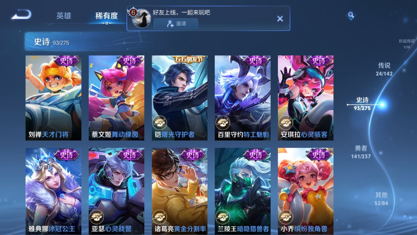 WZQM4264894王者荣耀账号详情图18 WZQM4264894王者荣耀账号详情图18