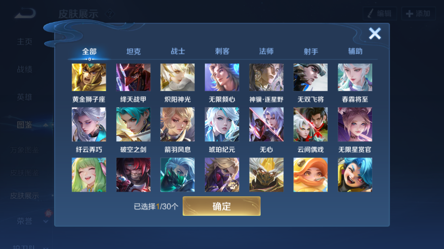 WZQM4264901王者荣耀账号详情图9