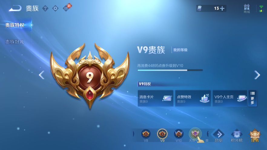 WZQM4264901王者荣耀账号详情图10