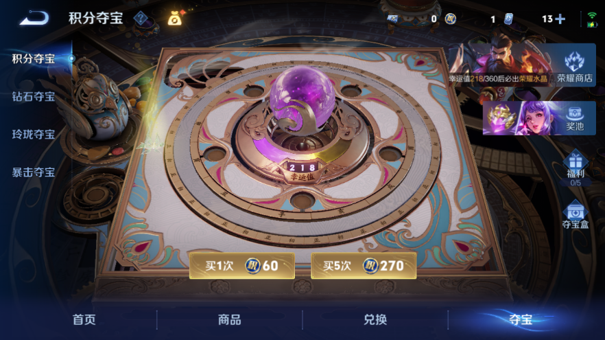 WZQM4264901王者荣耀账号详情图12