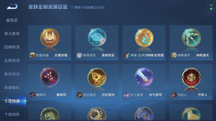 WZQM4264901王者荣耀账号详情图15