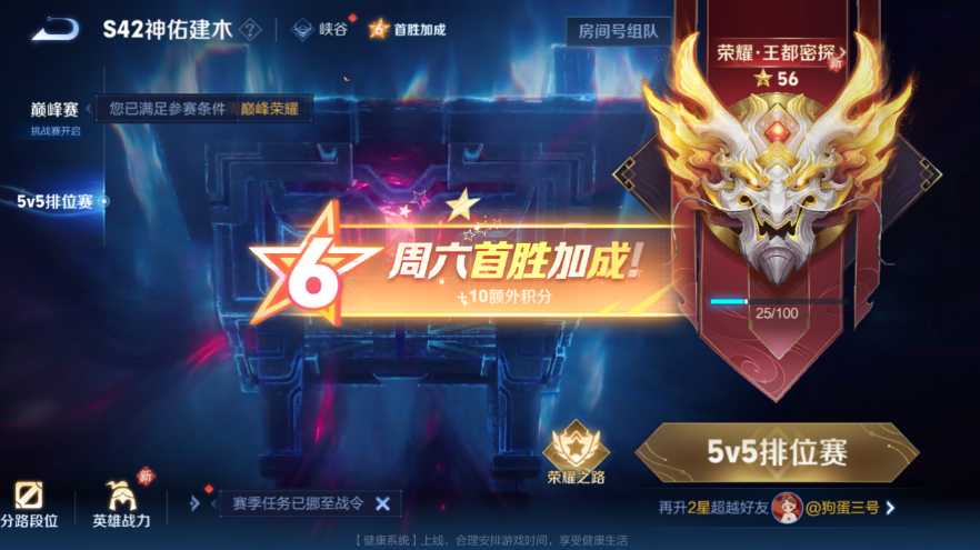 WZQM4264901王者荣耀账号详情图16