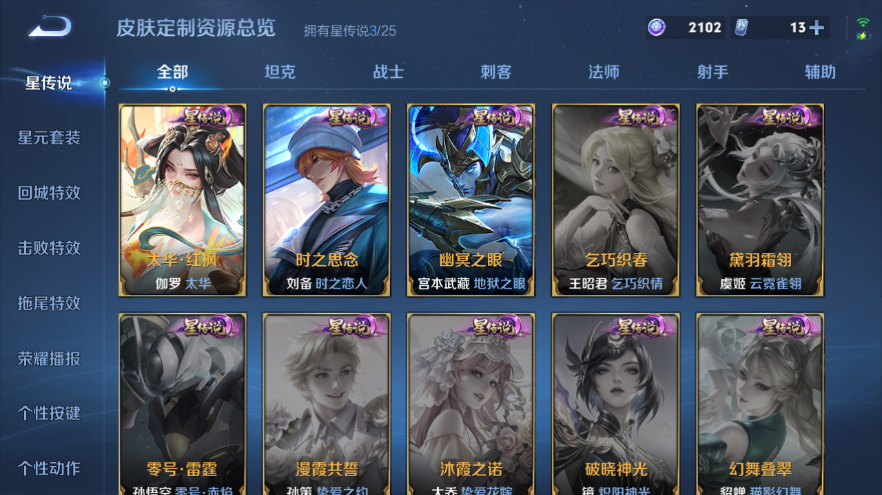 WZQM4264901王者荣耀账号详情图13