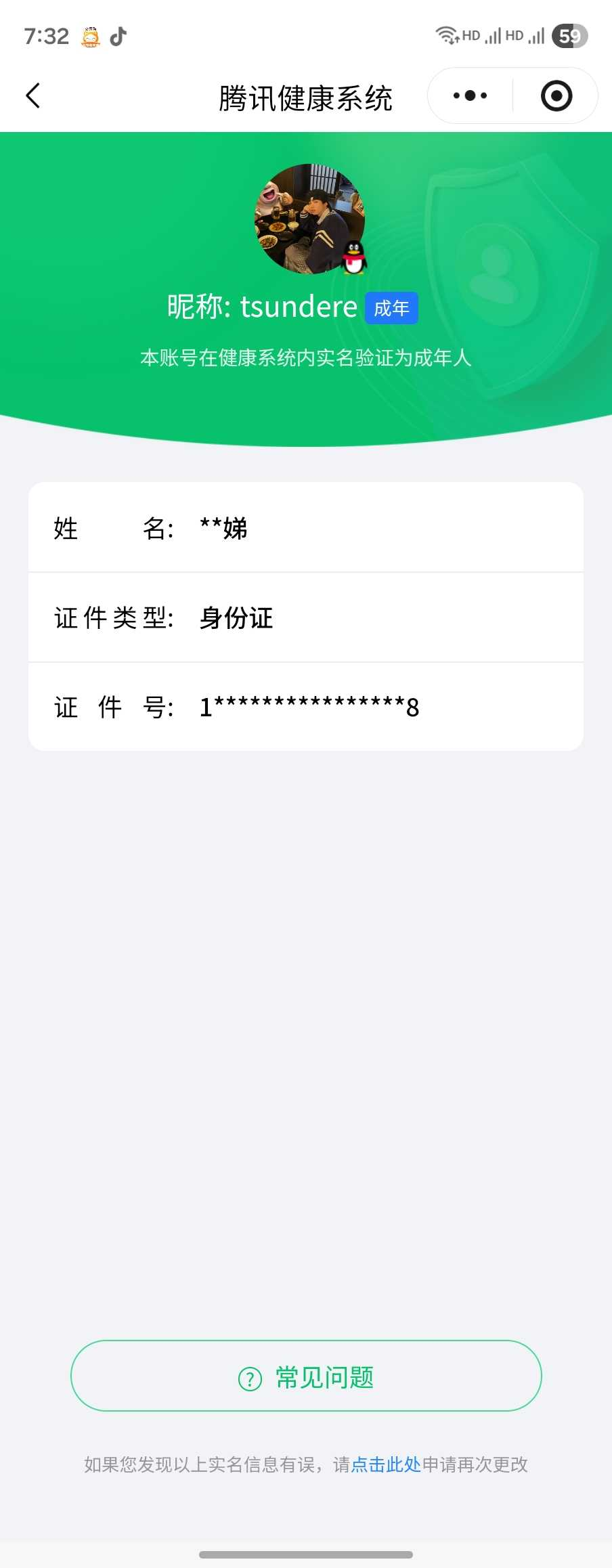 王者荣耀账号苹果QQ【精品号手慢无】4.3日可换绑 V7 金牌干将 安琪拉  典藏全息碎影  3传说 85史诗 绯月行 神器·万象笔 冰霜恋舞曲 花花500+  星币8000+