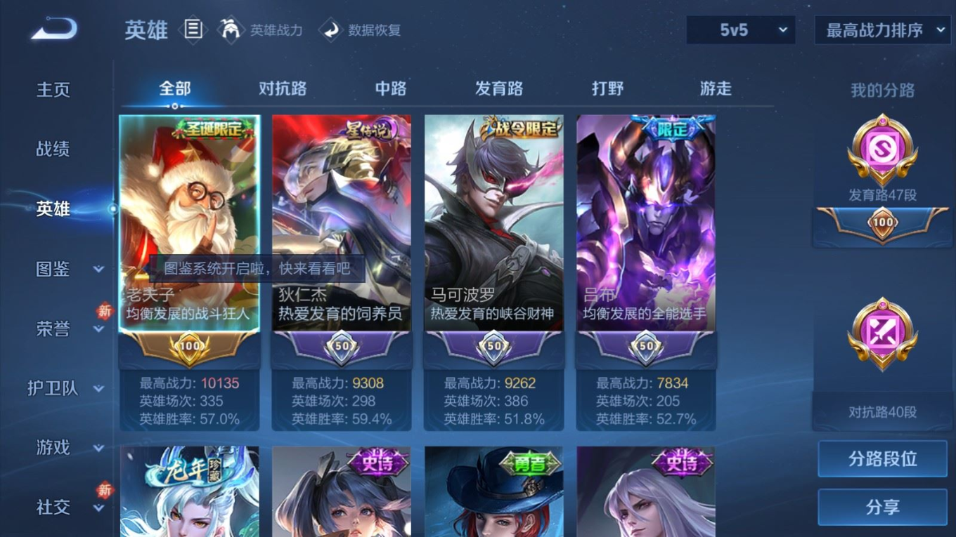 WZQM4264912王者荣耀账号详情图5