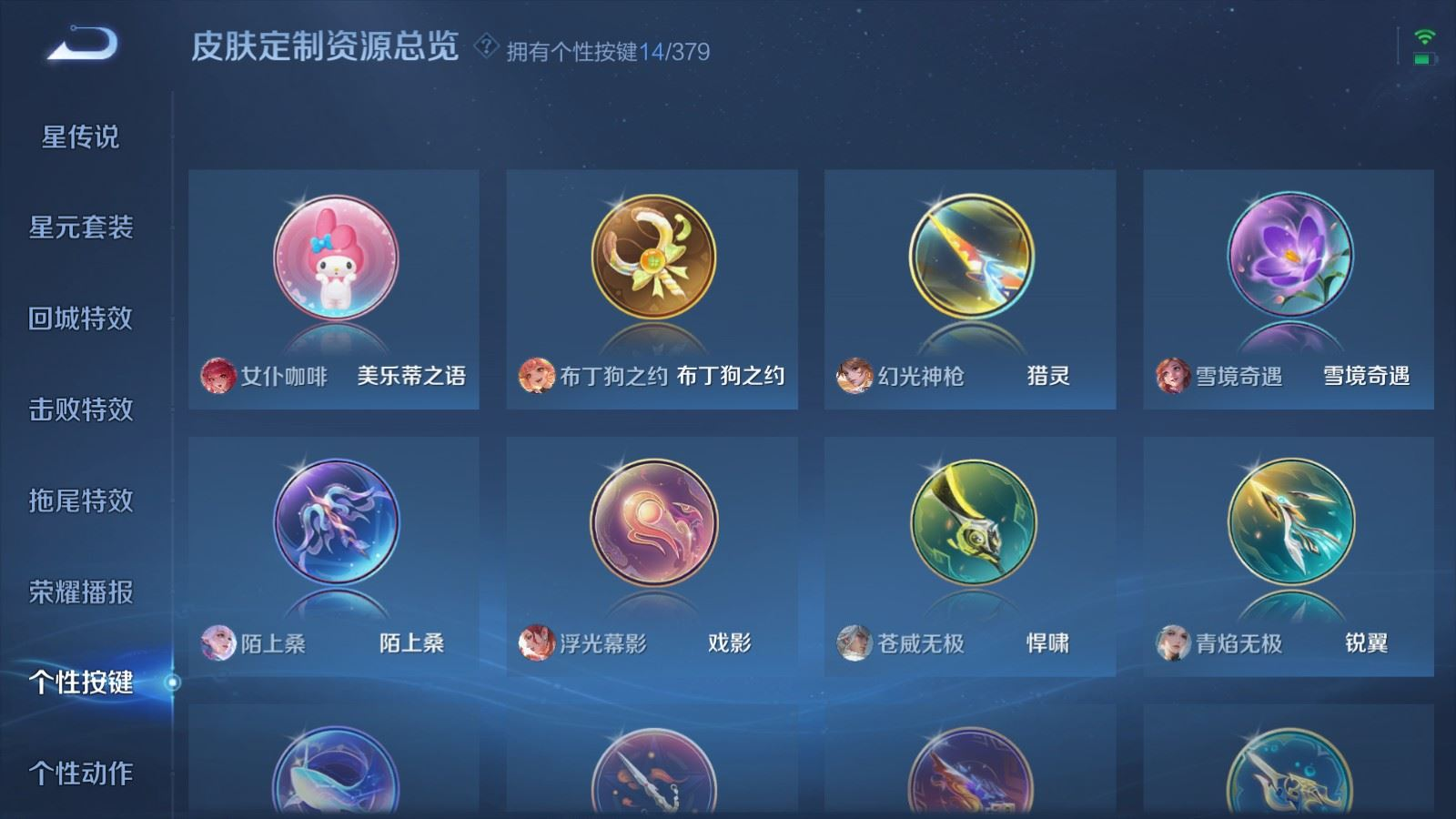 WZQM4264912王者荣耀账号详情图25