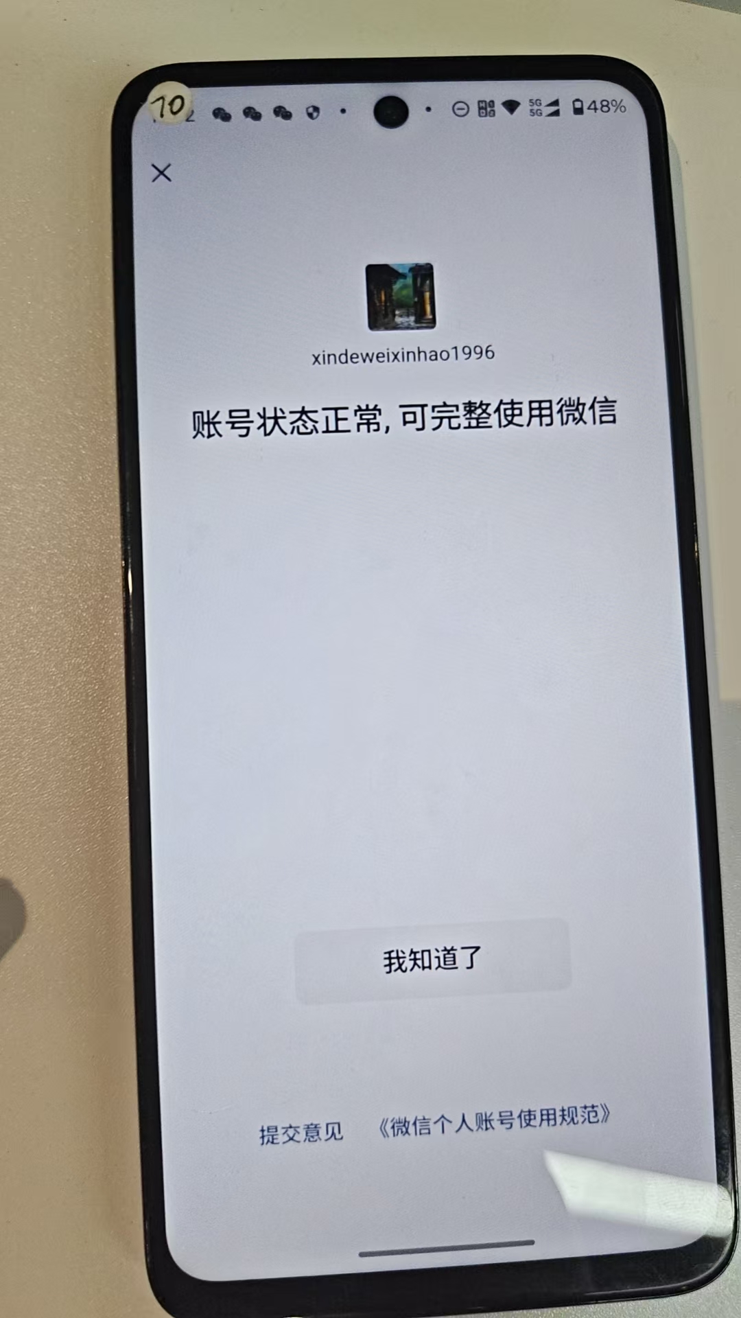 WZQM4279532王者荣耀账号详情图3