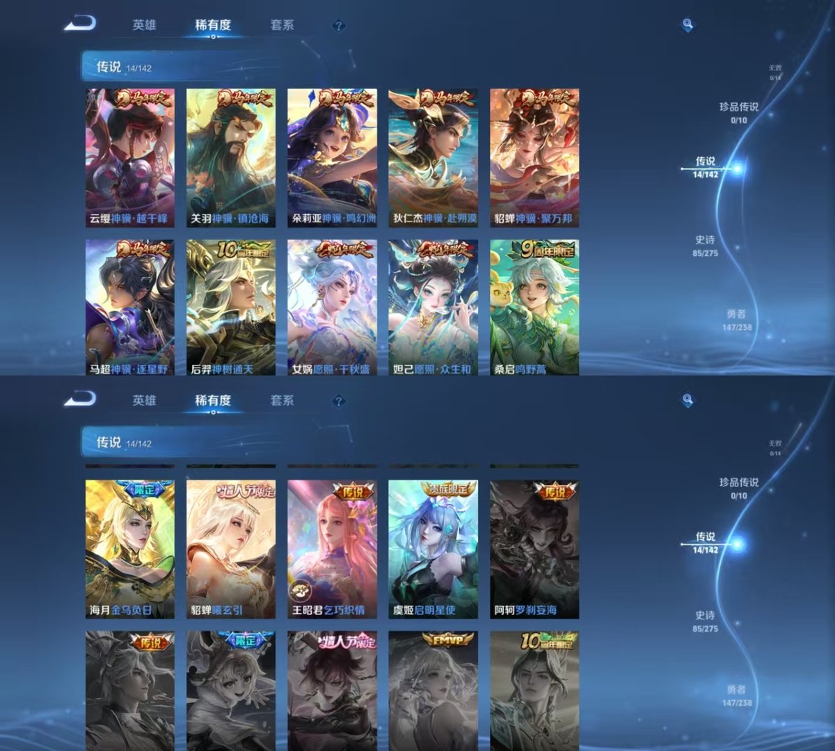 WZQM4264940王者荣耀账号详情图4 WZQM4264940王者荣耀账号详情图4