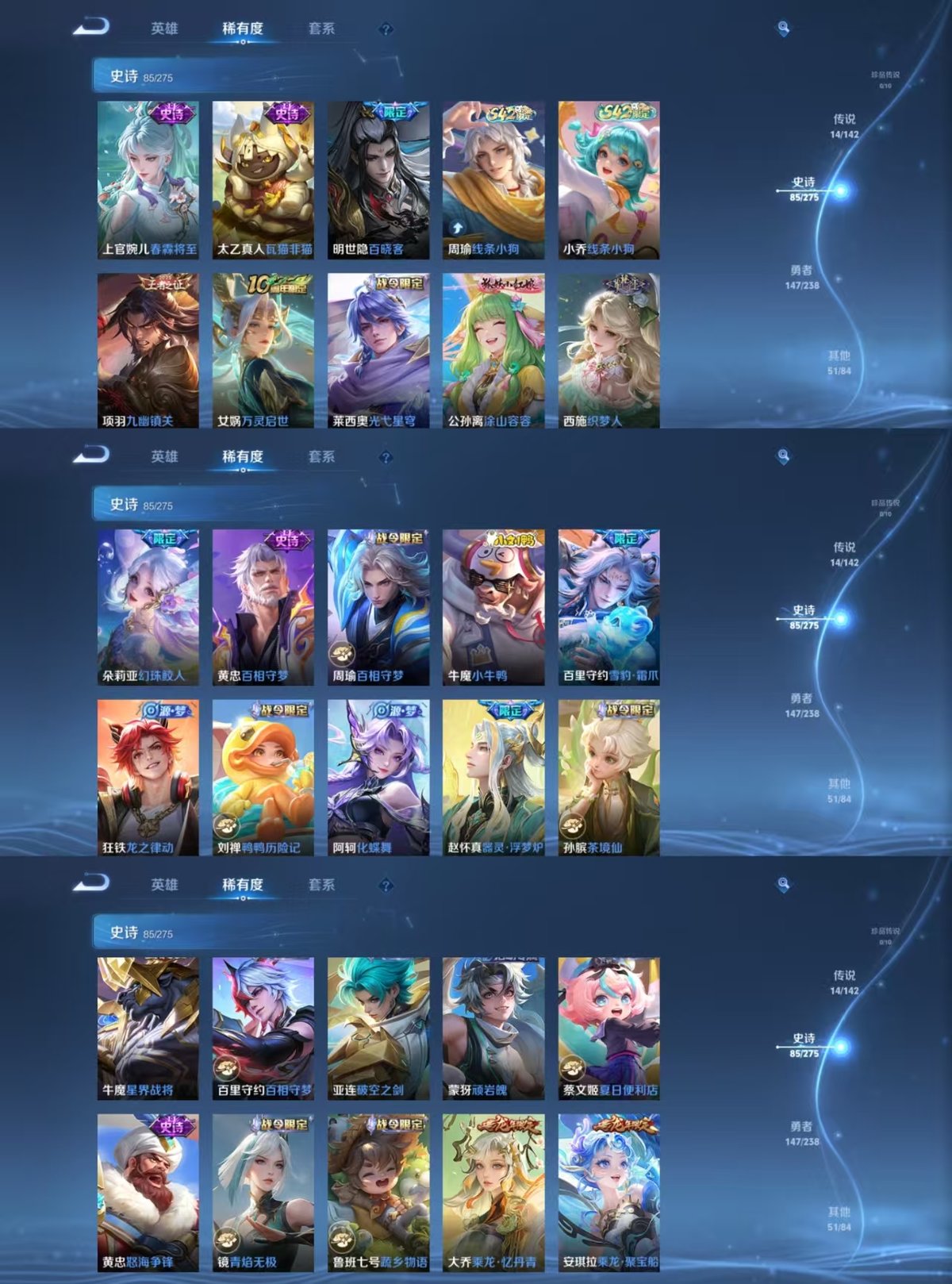 WZQM4264940王者荣耀账号详情图6 WZQM4264940王者荣耀账号详情图6