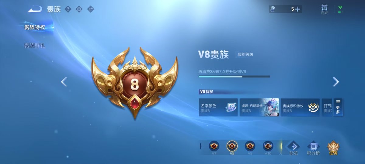 王者荣耀账号安卓QQ实名: 可修改 贵族等级: V8 英雄数: 128 皮肤数: 299 荣耀水晶: 幻阙歌,拾光映像 