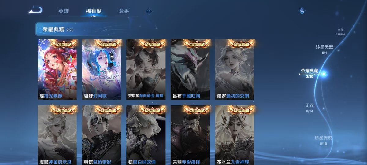 WZQM4264940王者荣耀账号详情图3 WZQM4264940王者荣耀账号详情图3