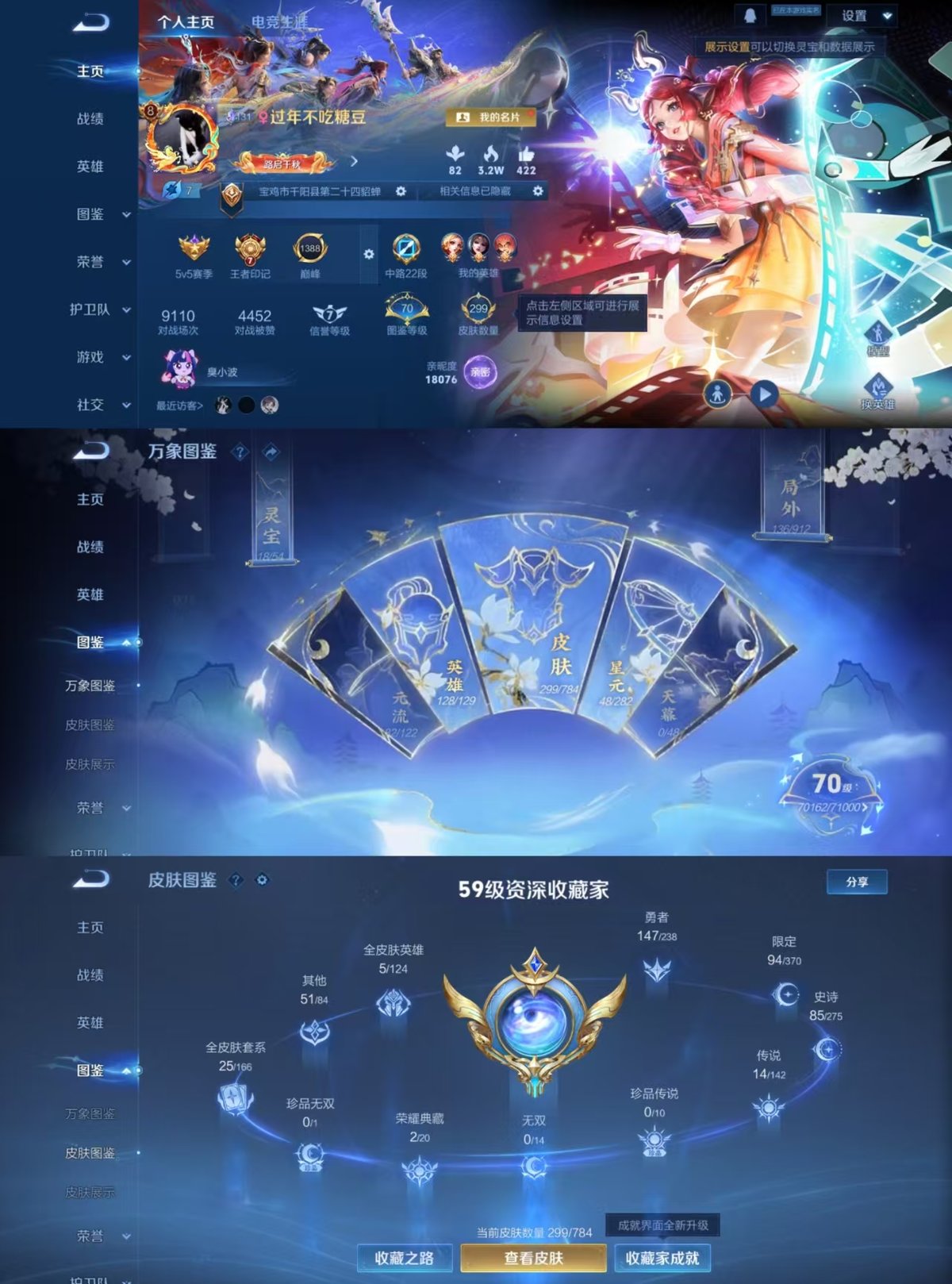 WZQM4264940王者荣耀账号详情图8 WZQM4264940王者荣耀账号详情图8