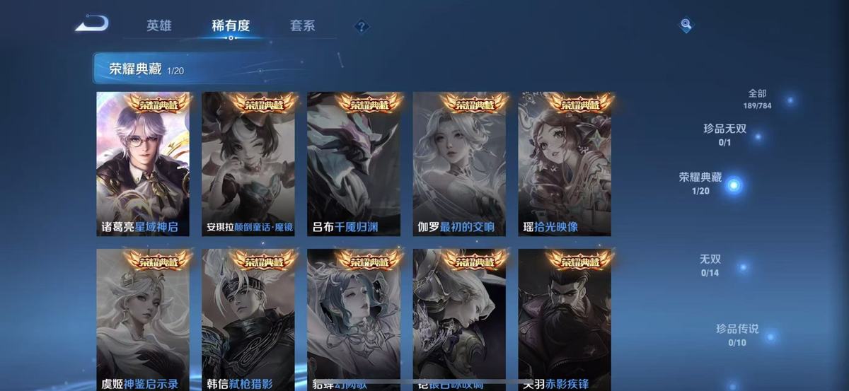 WZQM4264948王者荣耀账号详情图6 WZQM4264948王者荣耀账号详情图6