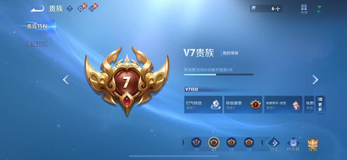 王者荣耀账号苹果QQ实名: 可修改 贵族等级: V7 英雄数: 127 皮肤数: 189 荣耀水晶: 星域神启 传说皮: