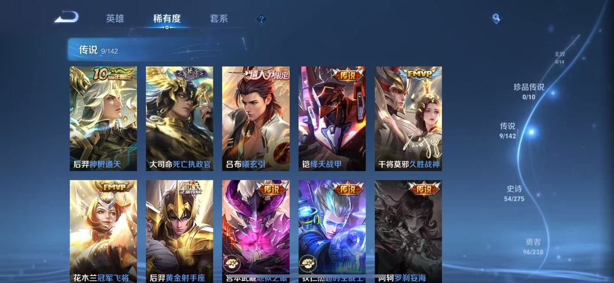 WZQM4264948王者荣耀账号详情图4 WZQM4264948王者荣耀账号详情图4