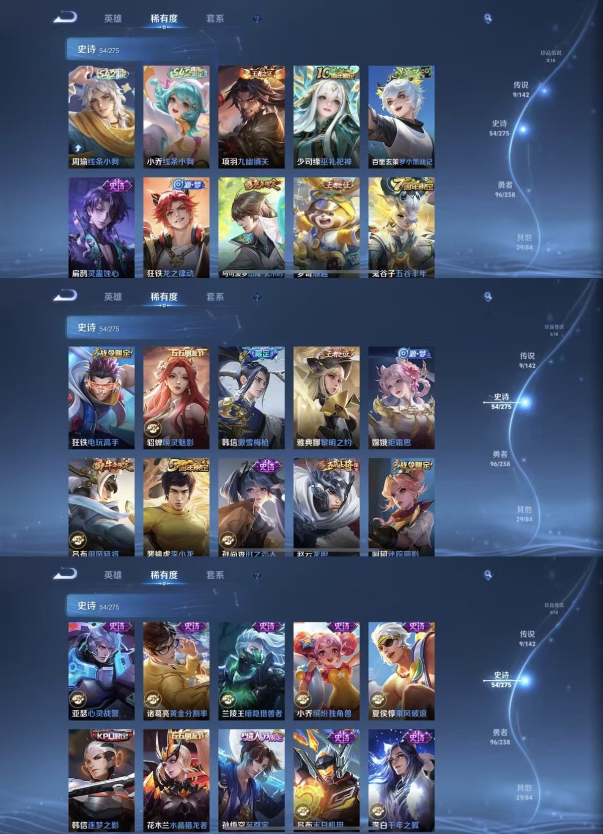 WZQM4264948王者荣耀账号详情图3 WZQM4264948王者荣耀账号详情图3