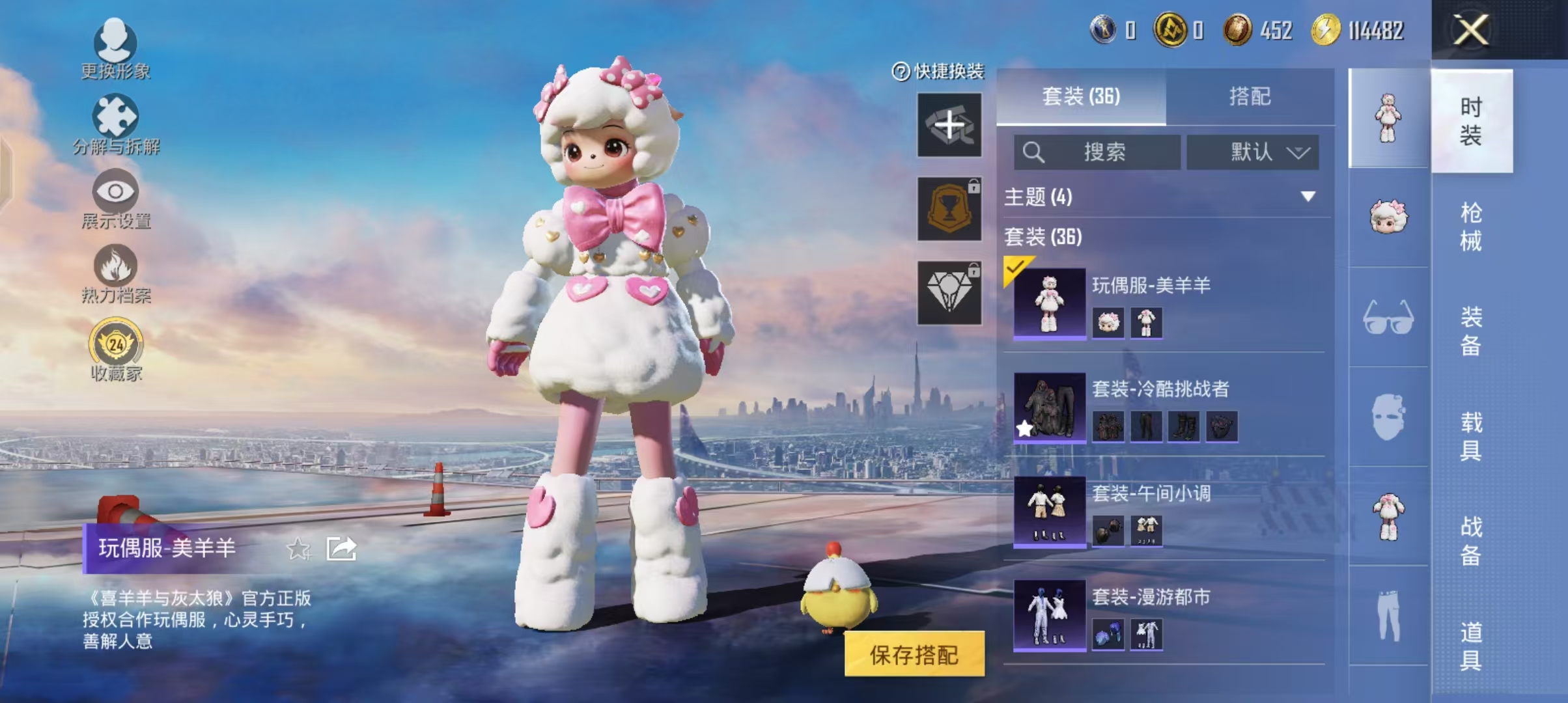 HPCMW4162895和平精英账号详情图7 HPCMW4162895和平精英账号详情图7