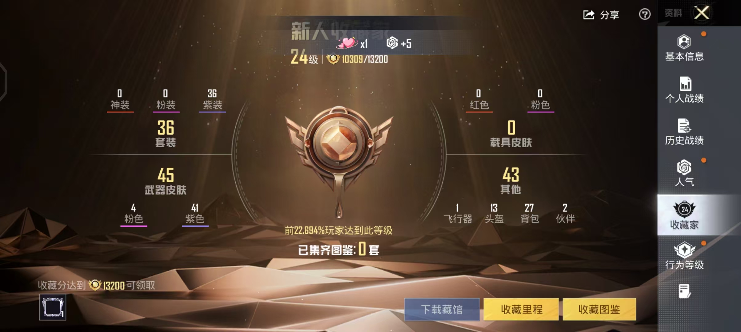 HPCMW4162895和平精英账号详情图6 HPCMW4162895和平精英账号详情图6