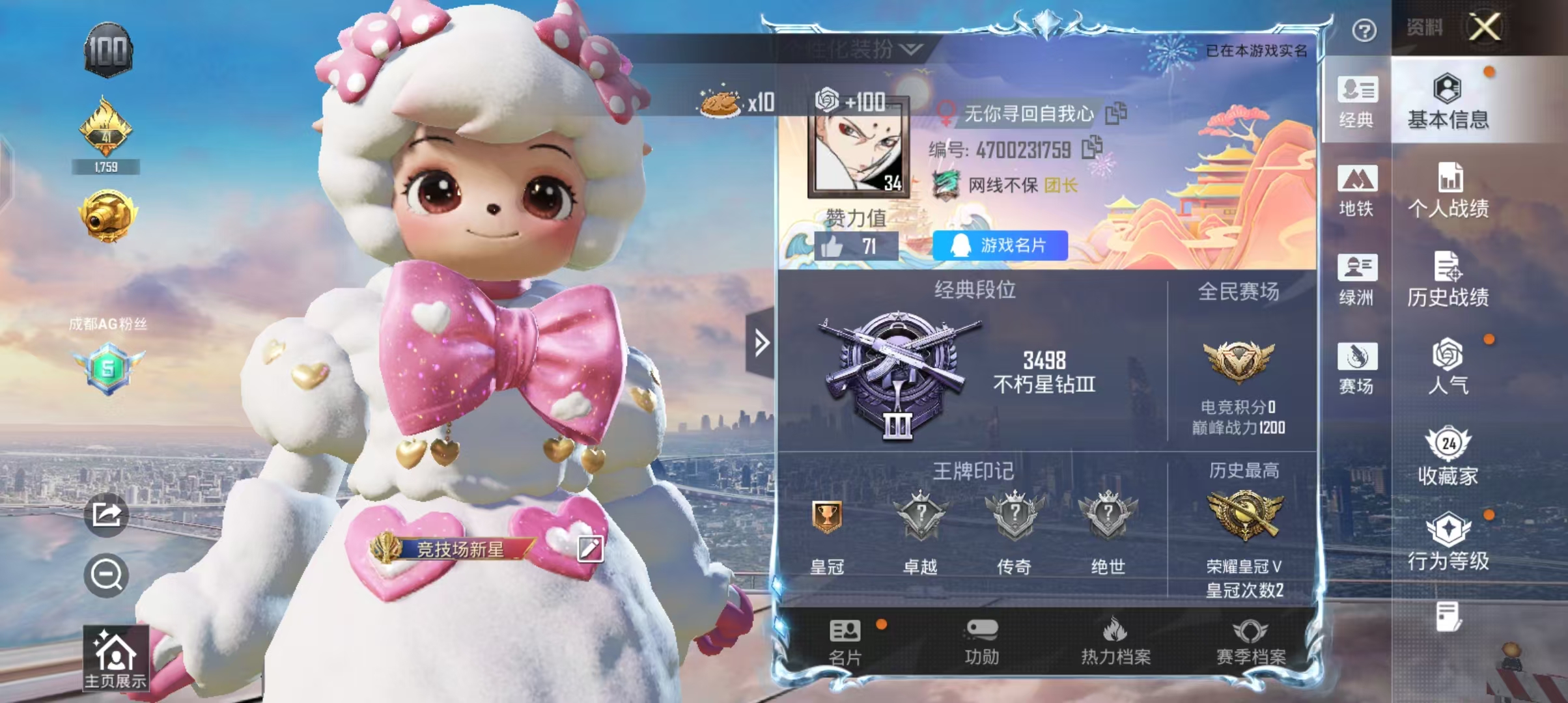 HPCMW4162895和平精英账号详情图12 HPCMW4162895和平精英账号详情图12