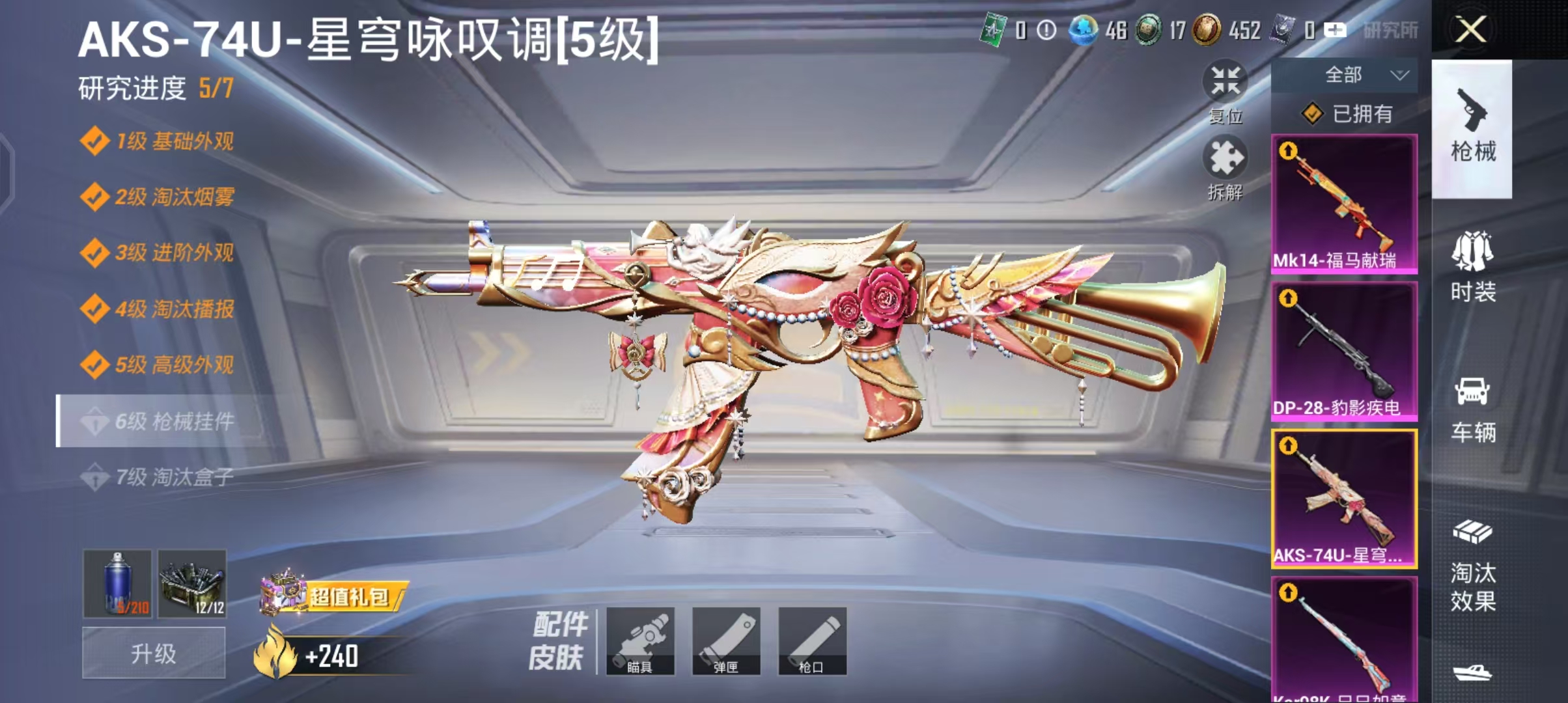 HPCMW4162895和平精英账号详情图17 HPCMW4162895和平精英账号详情图17