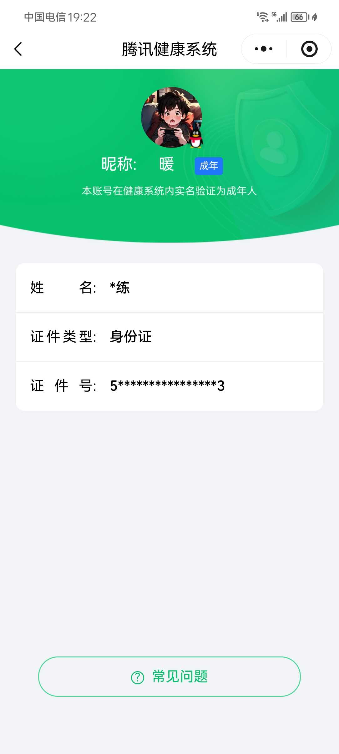 王者荣耀账号安卓QQ【精品号手慢无】4.3日可换绑 背包一水晶 V10  5金牌 万战金牌吕布  13典藏 1珍品 42传说 线条小狗小兵  5星传说 13按键