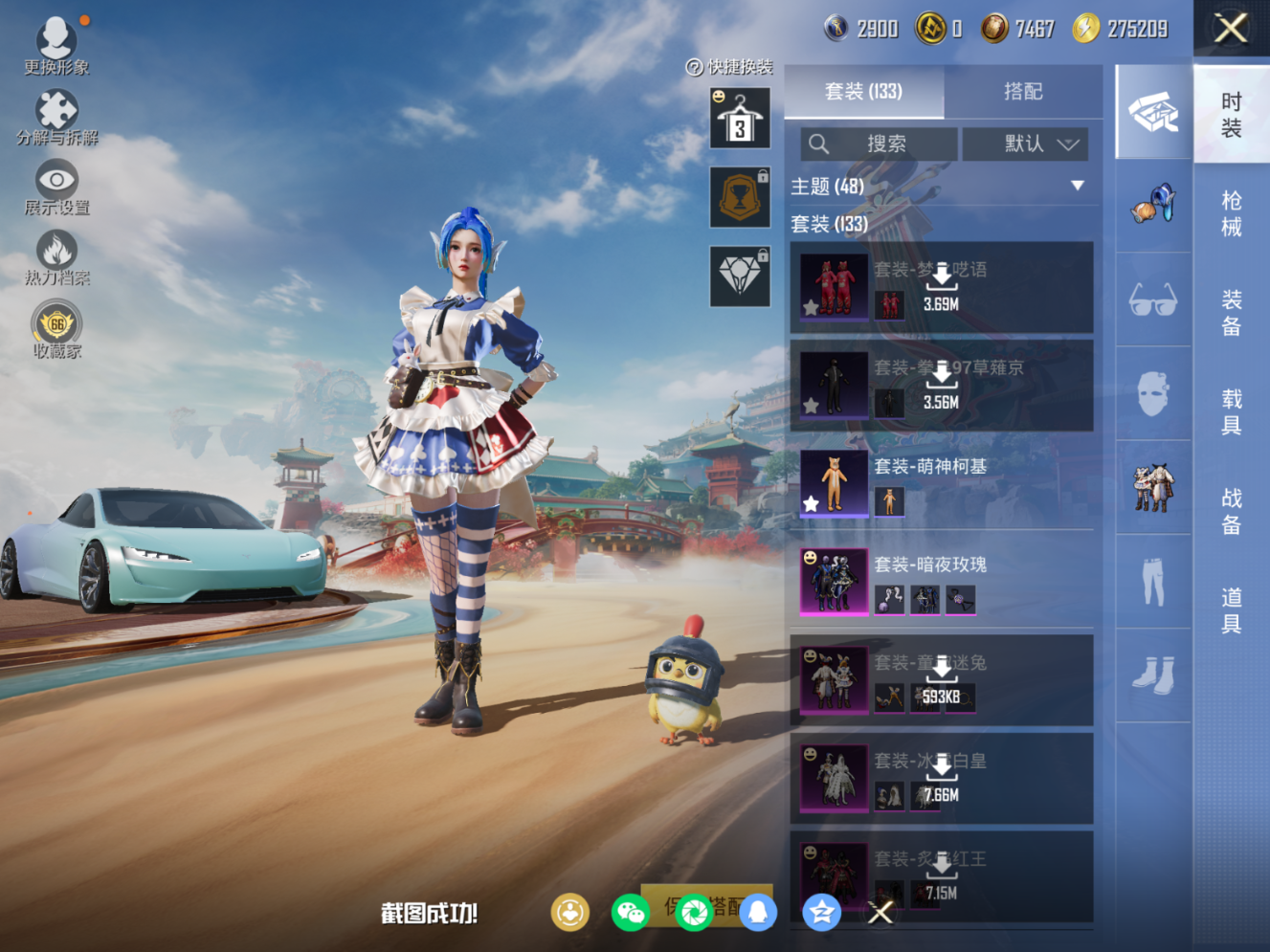 HPQM4148289和平精英账号详情图6