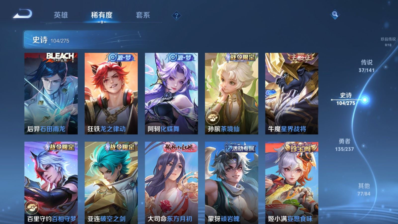 WZQM4264967王者荣耀账号详情图13