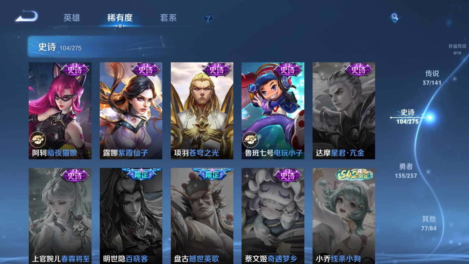 WZQM4264967王者荣耀账号详情图23