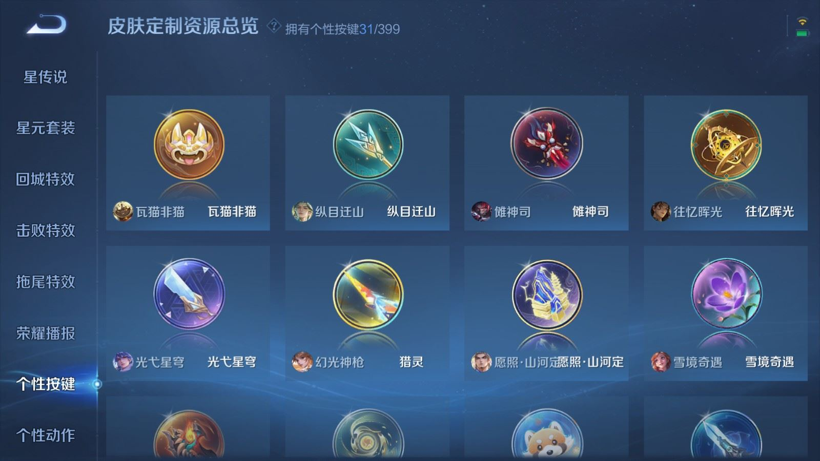 WZQM4264967王者荣耀账号详情图25