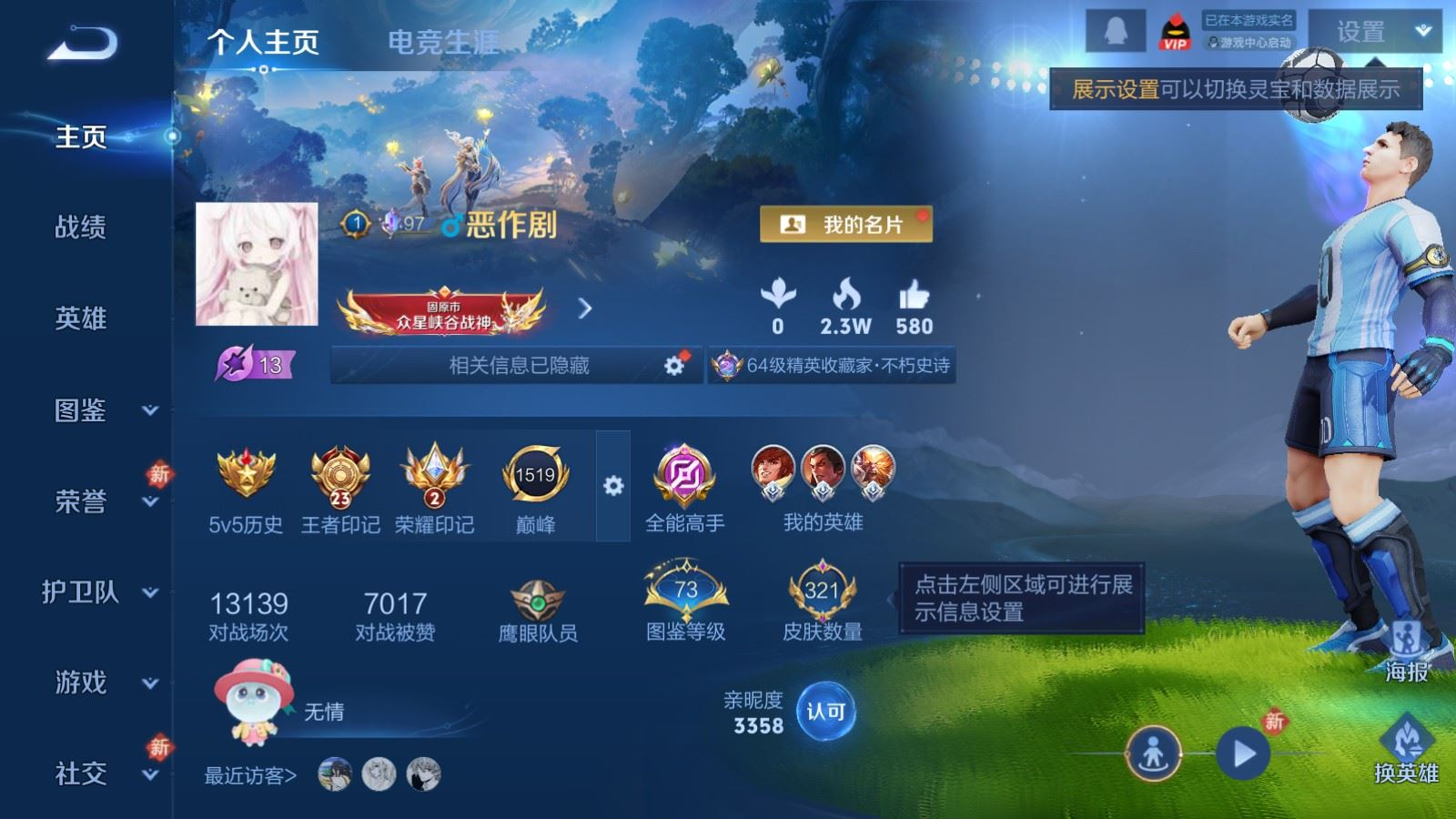 WZQM4264987王者荣耀账号详情图3 WZQM4264987王者荣耀账号详情图3