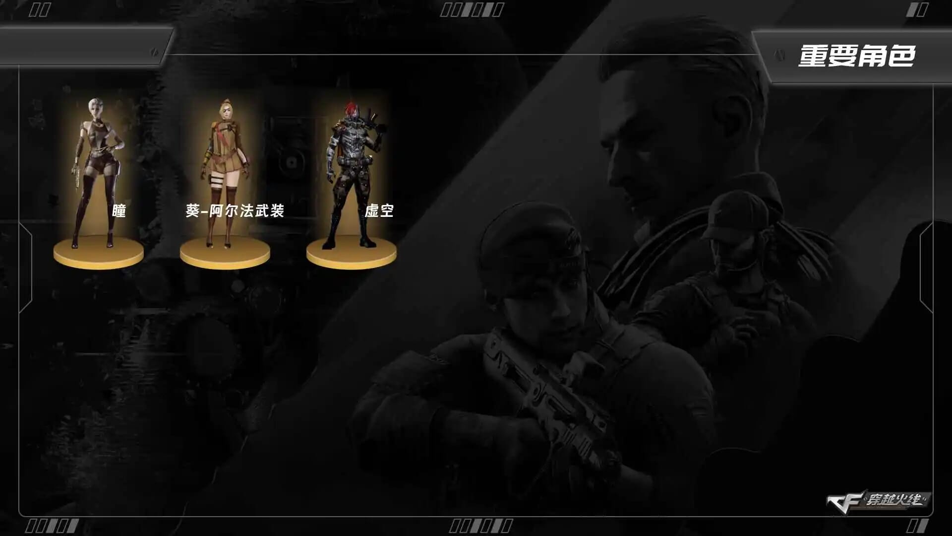 CFQM466960穿越火线账号详情图3