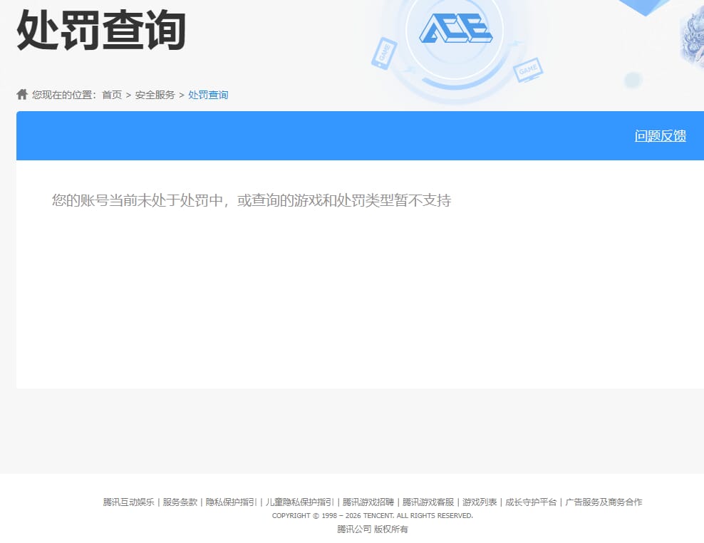 CFQM466960穿越火线账号详情图8