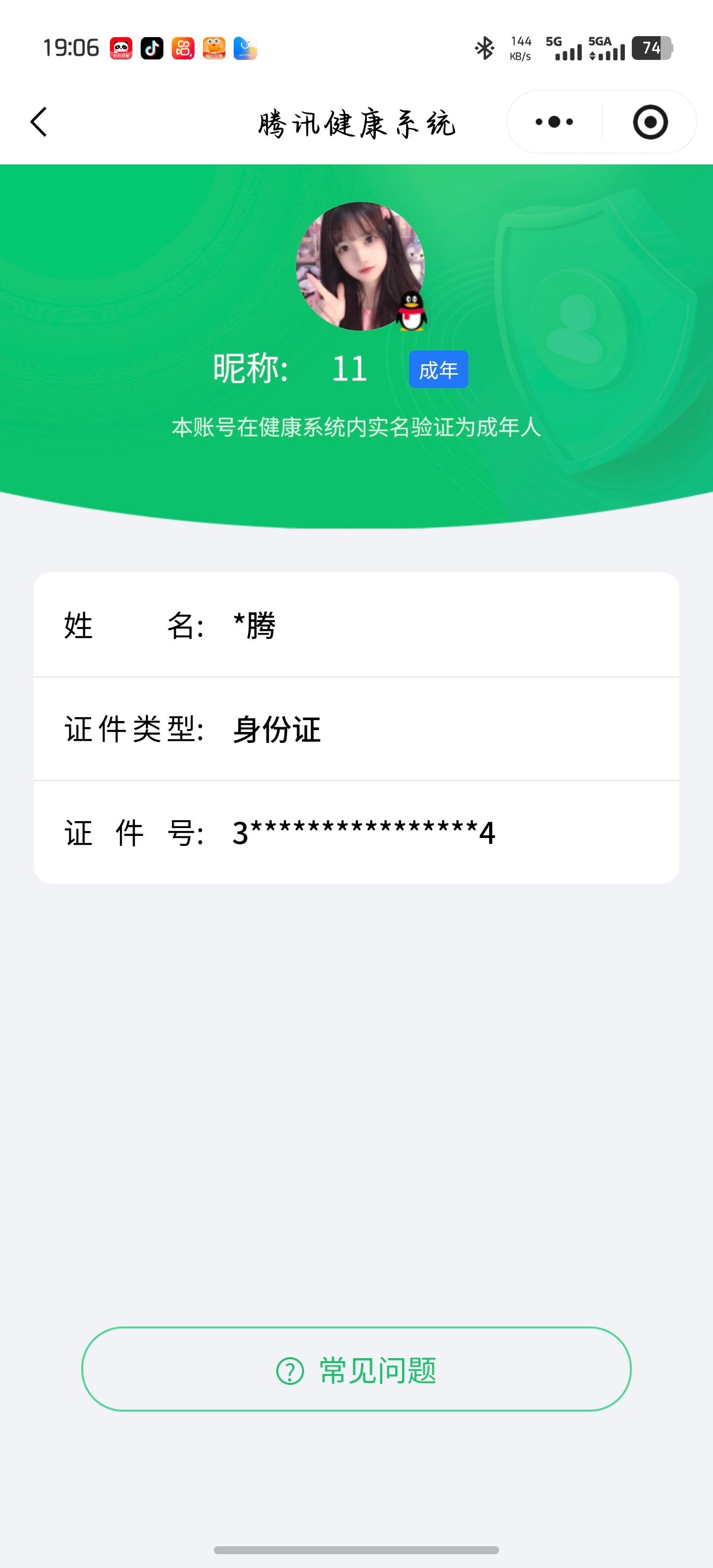 CFQM466965穿越火线账号详情图11