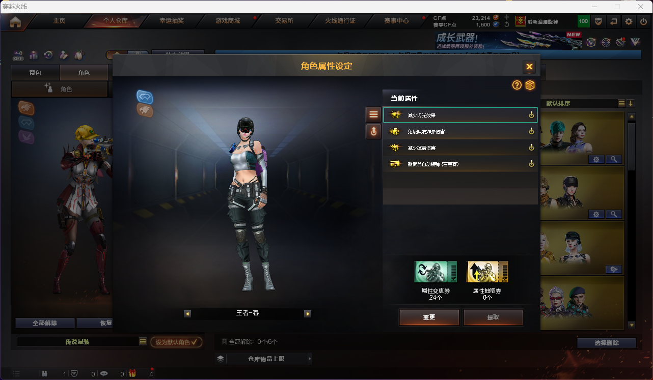 CFQM466965穿越火线账号详情图9