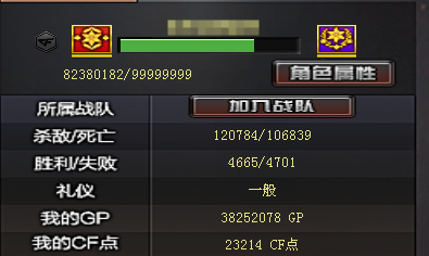 CFQM466965穿越火线账号详情图6