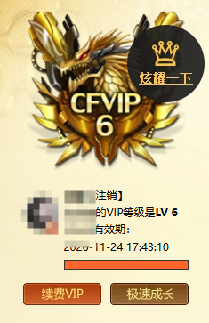 CFQM466965穿越火线账号详情图5
