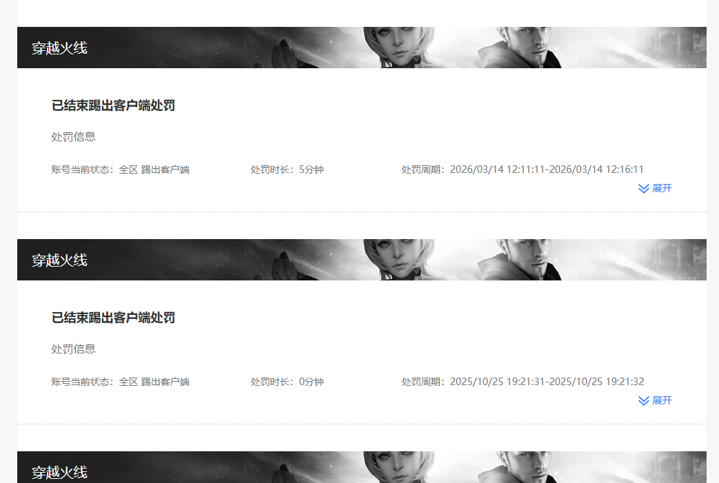 CFQM466965穿越火线账号详情图8