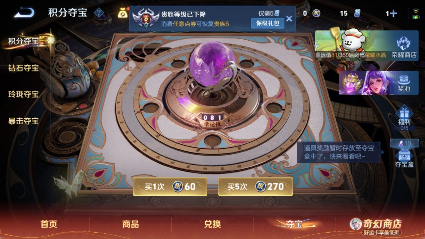 WZQM4265010王者荣耀账号详情图21 WZQM4265010王者荣耀账号详情图21