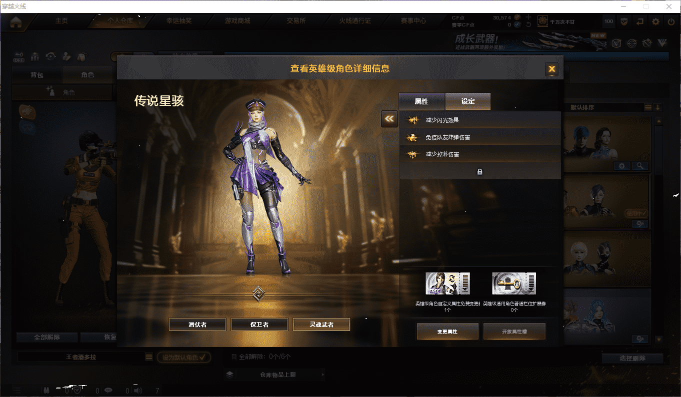 CFQM474364穿越火线账号详情图13