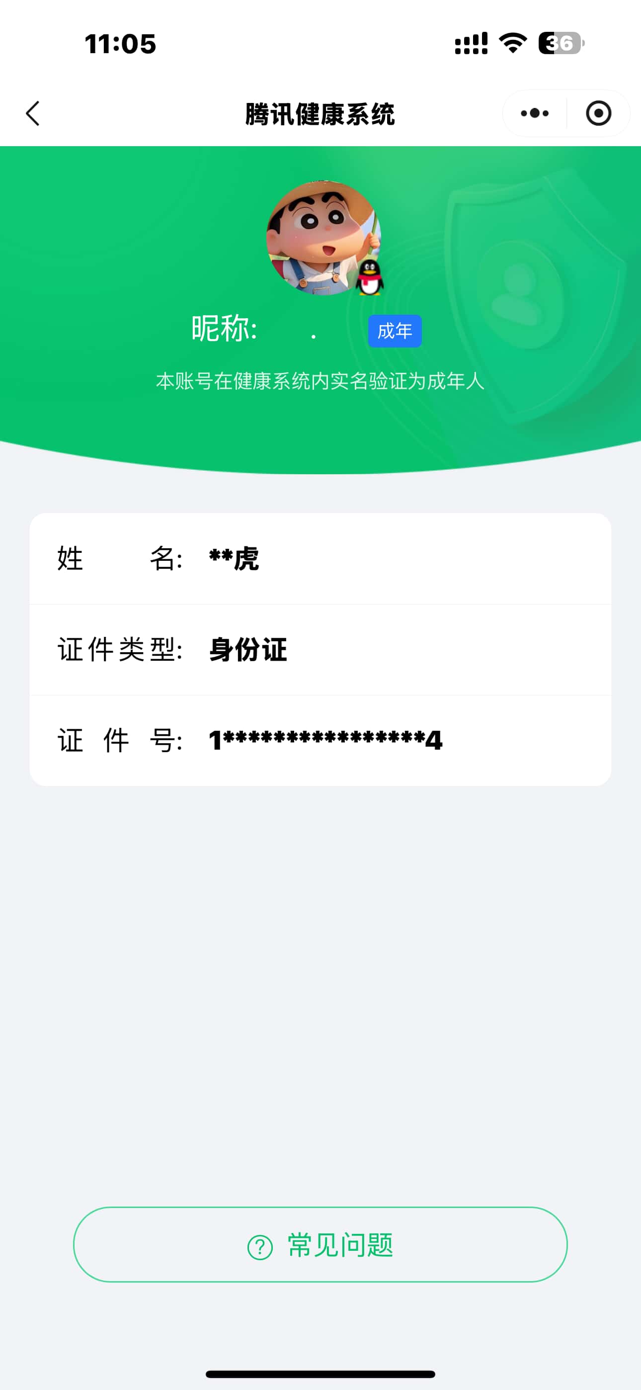 CFQM474364穿越火线账号详情图7