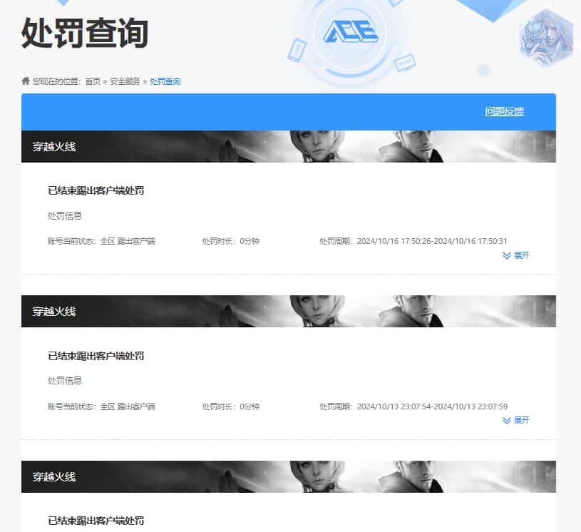CFQM474364穿越火线账号详情图10