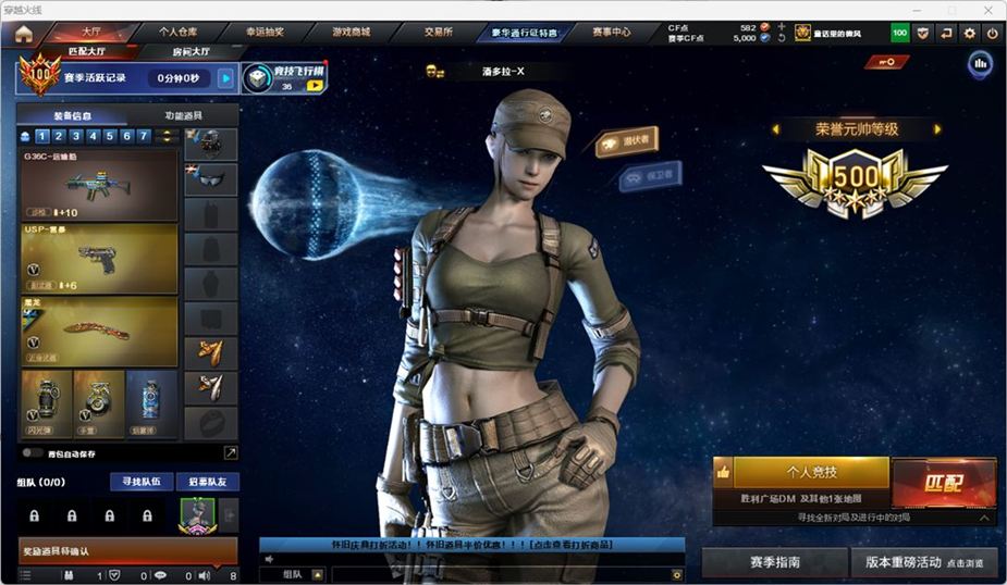 CFQM466973穿越火线账号详情图6