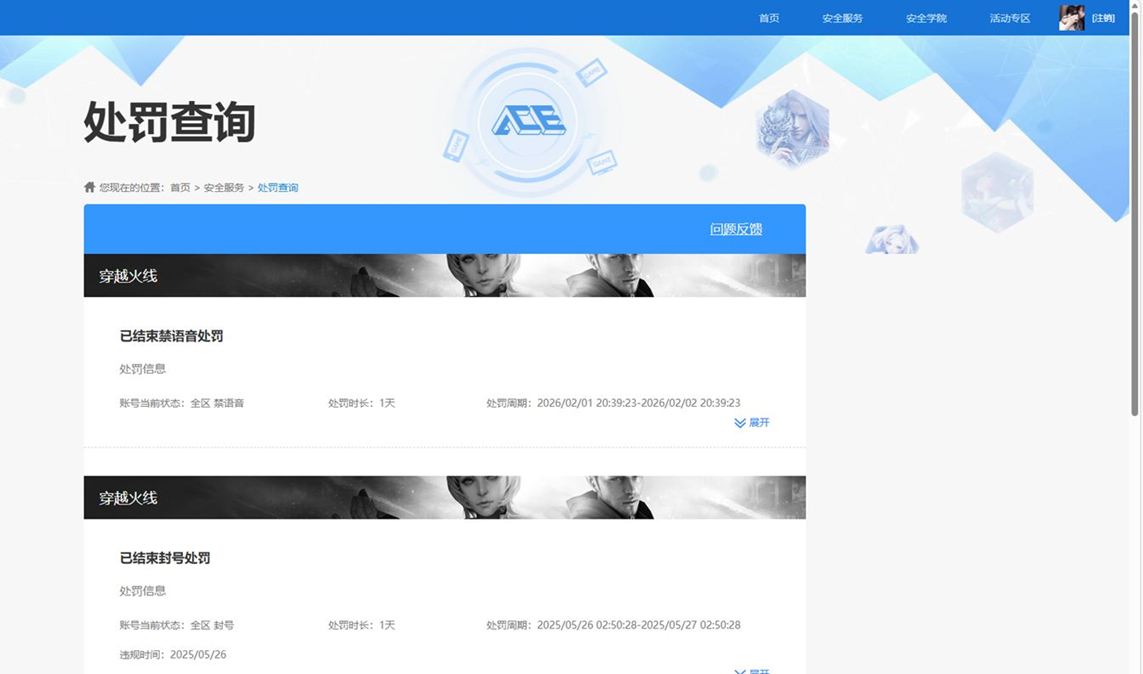 CFQM466973穿越火线账号详情图8