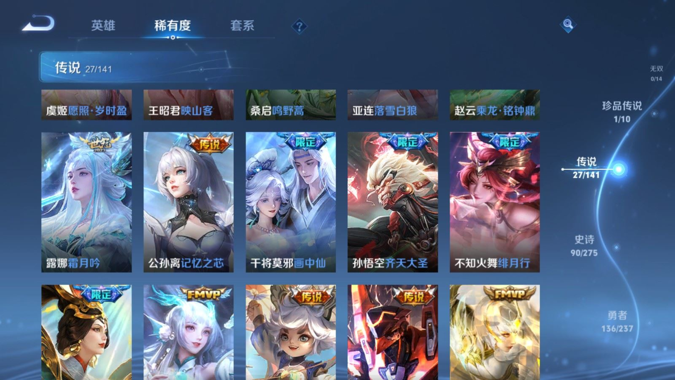 WZQM4265018王者荣耀账号详情图9 WZQM4265018王者荣耀账号详情图9