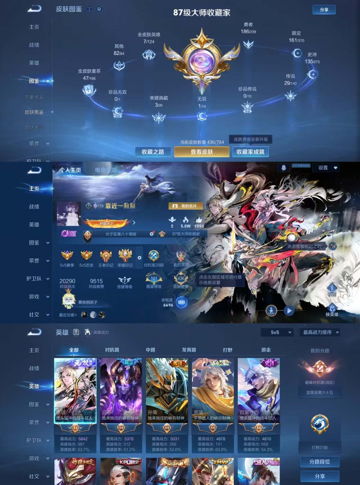 王者荣耀账号安卓QQ实名: 可修改 贵族等级: V9 英雄数: 128 皮肤数: 436 荣耀水晶: 天鹅之梦,无限飓风