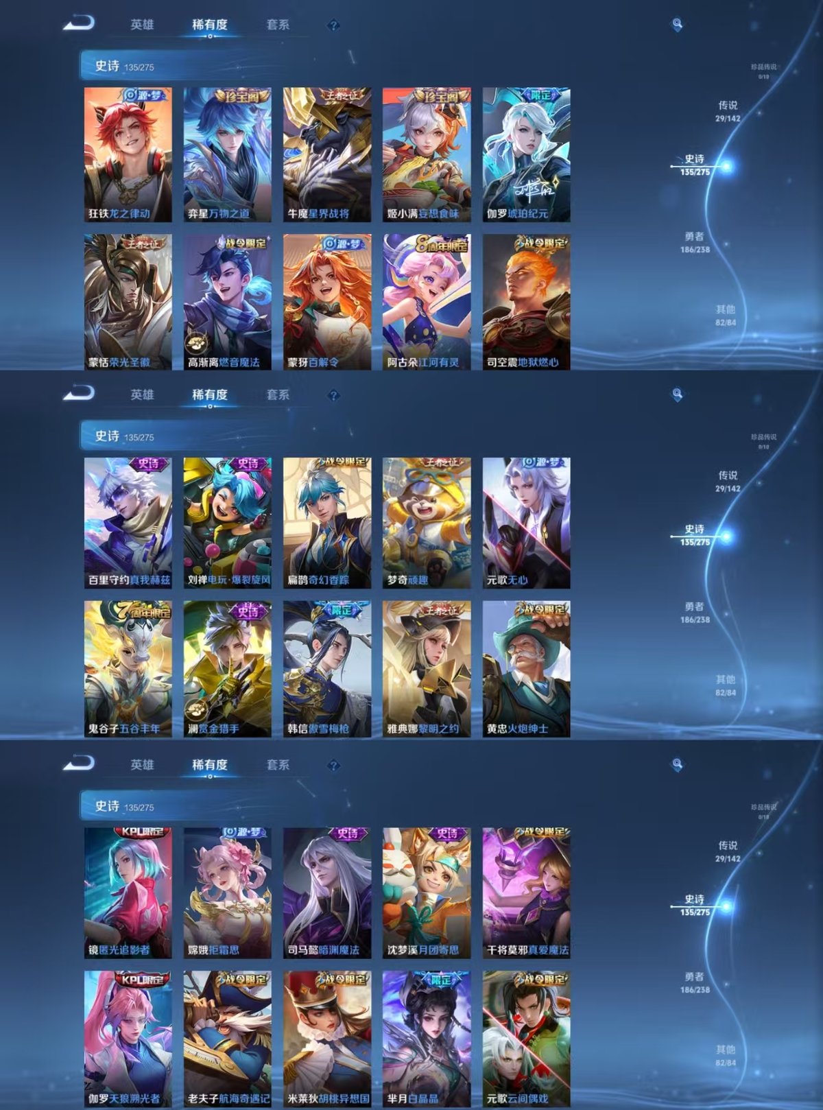 WZQM4267015王者荣耀账号详情图4