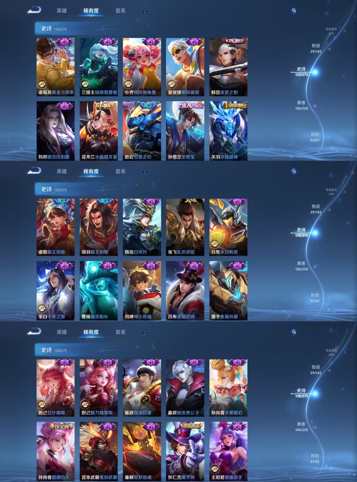 WZQM4267015王者荣耀账号详情图3