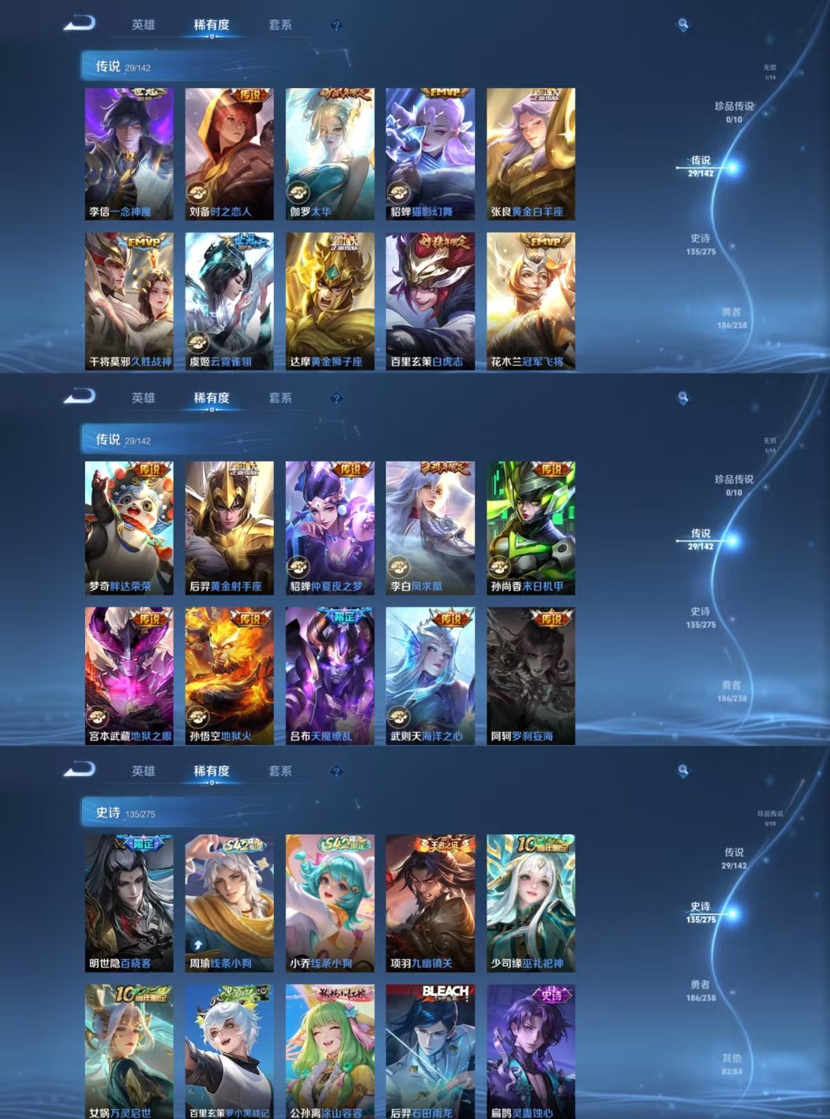 WZQM4267015王者荣耀账号详情图7